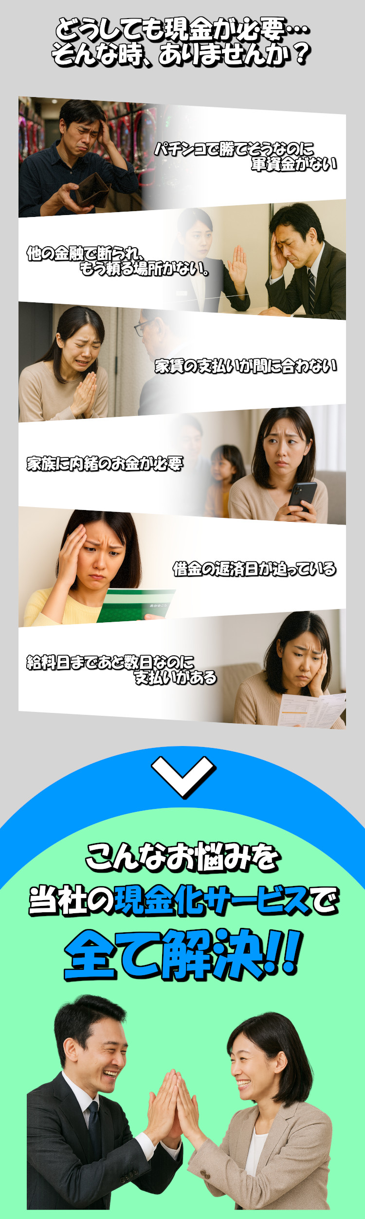 問題提起セクション メイン画像