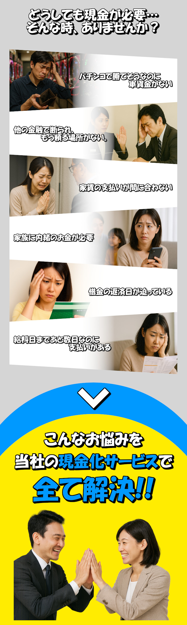 問題提起セクション メイン画像